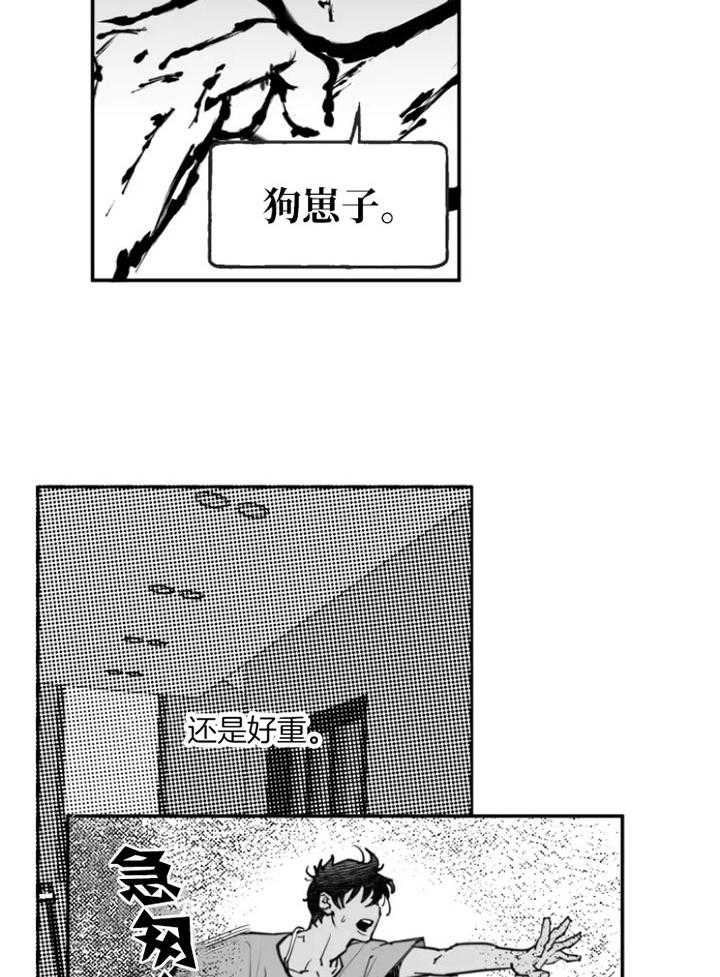 《纠葛》漫画最新章节第30话免费下拉式在线观看章节第【20】张图片