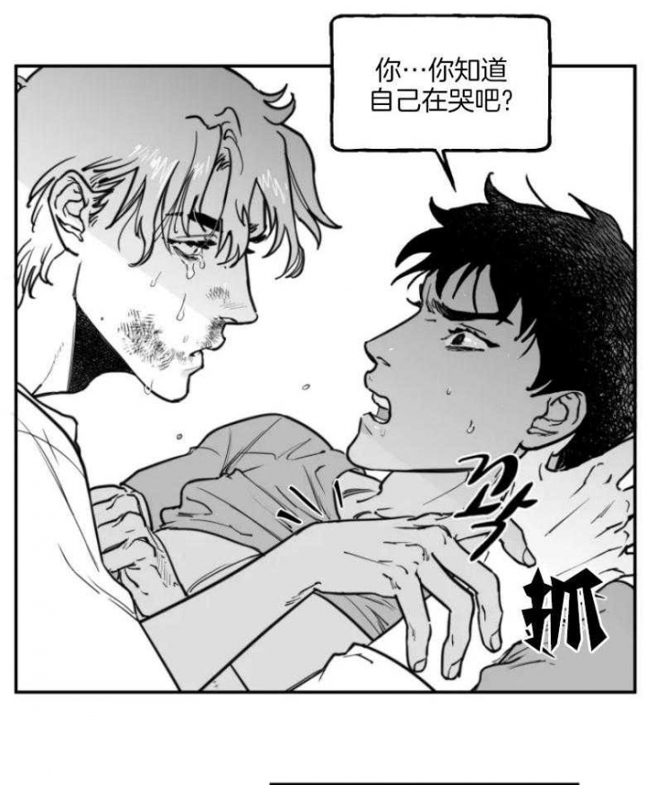 《纠葛》漫画最新章节第33话免费下拉式在线观看章节第【22】张图片