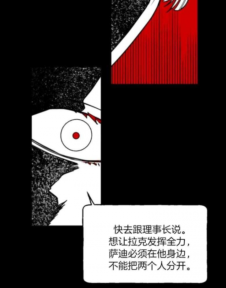 《纠葛》漫画最新章节第37话免费下拉式在线观看章节第【23】张图片