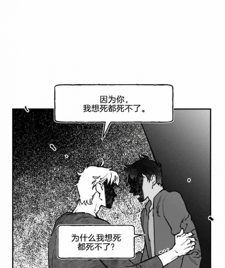 《纠葛》漫画最新章节第19话免费下拉式在线观看章节第【11】张图片