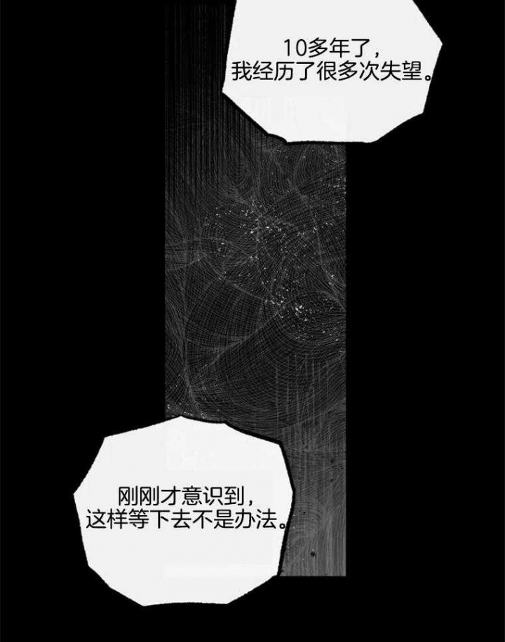 《纠葛》漫画最新章节第52话免费下拉式在线观看章节第【32】张图片