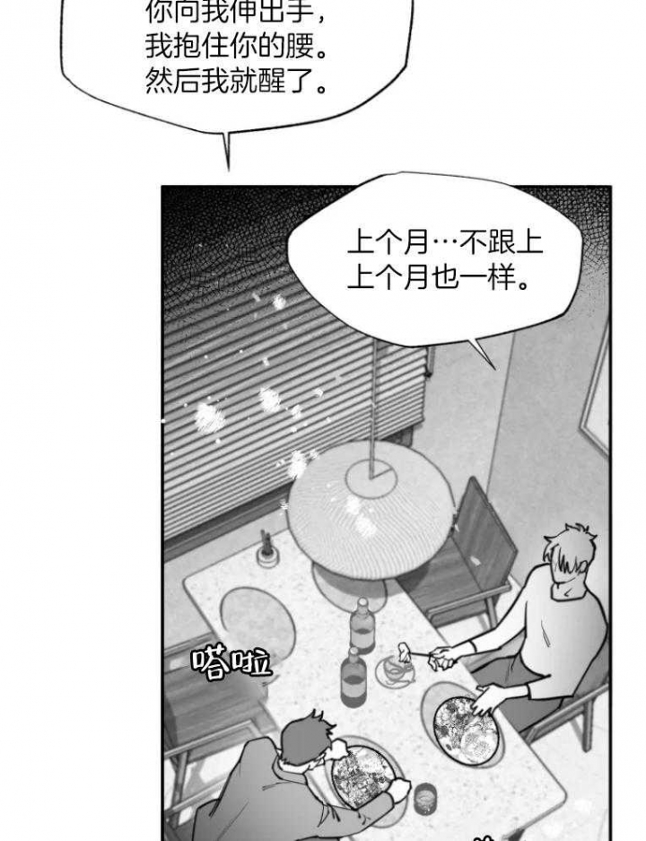 《纠葛》漫画最新章节第43话免费下拉式在线观看章节第【18】张图片