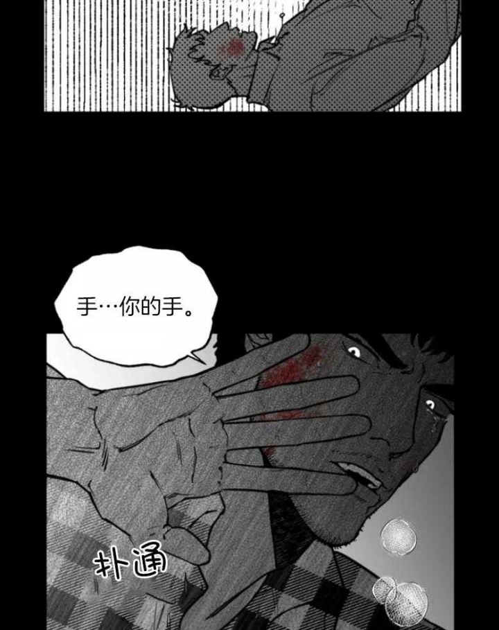 《纠葛》漫画最新章节第38话免费下拉式在线观看章节第【16】张图片