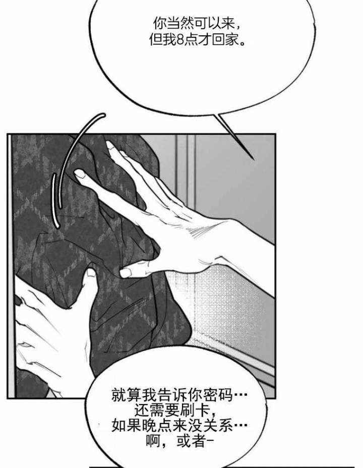 《纠葛》漫画最新章节第56话免费下拉式在线观看章节第【15】张图片