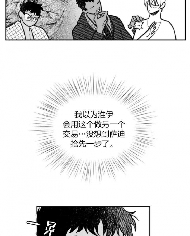 《纠葛》漫画最新章节第41话免费下拉式在线观看章节第【19】张图片