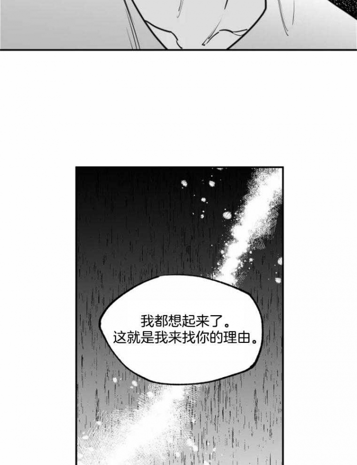 《纠葛》漫画最新章节第57话免费下拉式在线观看章节第【25】张图片