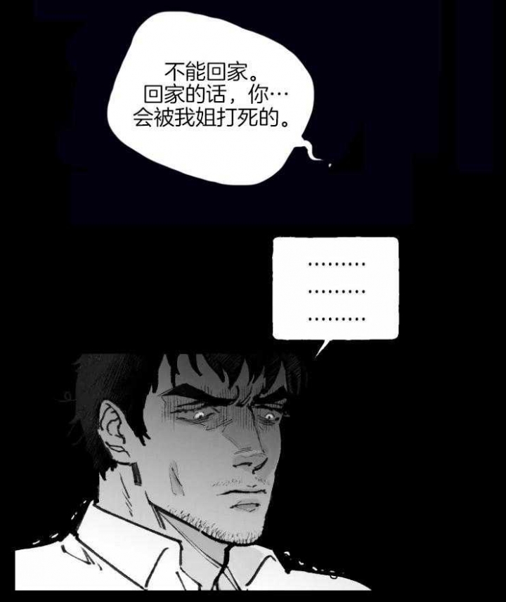 《纠葛》漫画最新章节第12话免费下拉式在线观看章节第【21】张图片