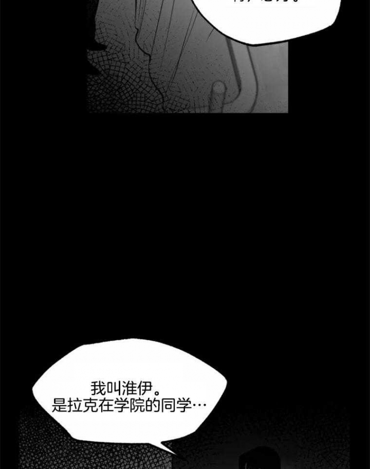 《纠葛》漫画最新章节第49话免费下拉式在线观看章节第【10】张图片