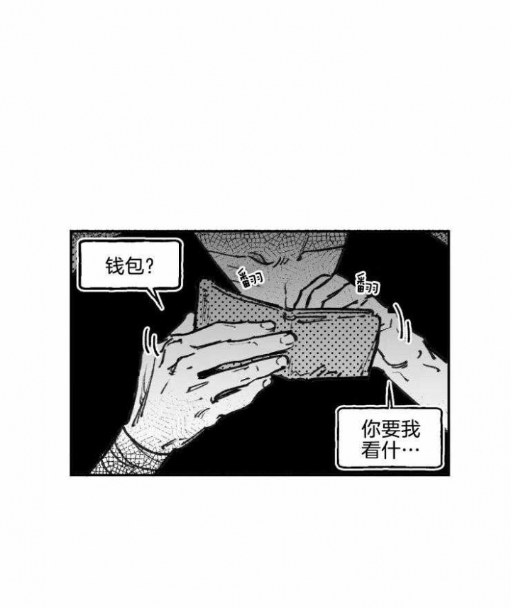 《纠葛》漫画最新章节第13话免费下拉式在线观看章节第【18】张图片