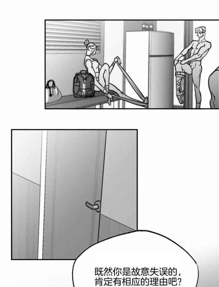 《纠葛》漫画最新章节第55话免费下拉式在线观看章节第【9】张图片