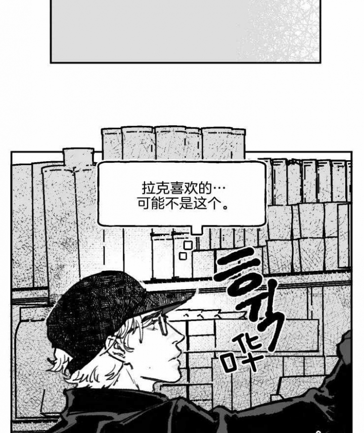 《纠葛》漫画最新章节第15话免费下拉式在线观看章节第【4】张图片