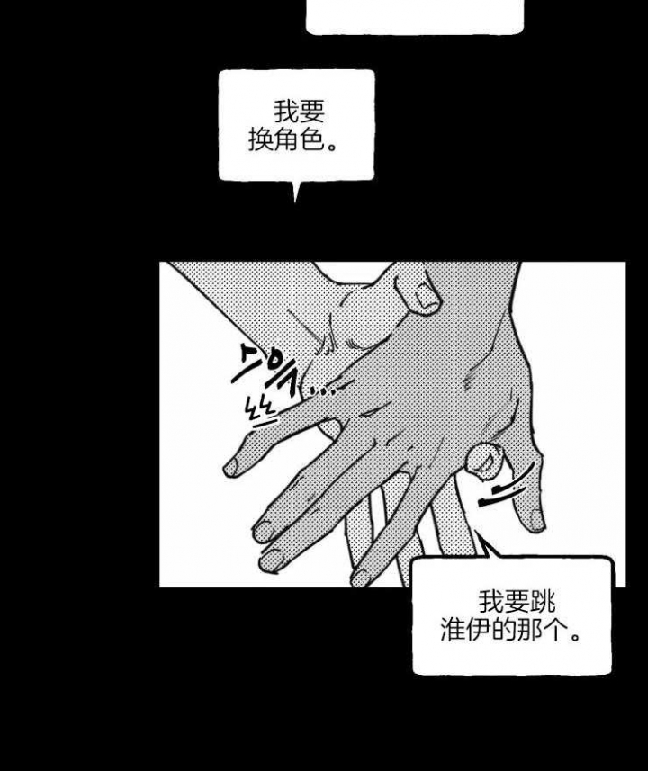 《纠葛》漫画最新章节第25话免费下拉式在线观看章节第【18】张图片