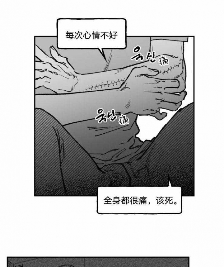 《纠葛》漫画最新章节第14话免费下拉式在线观看章节第【23】张图片