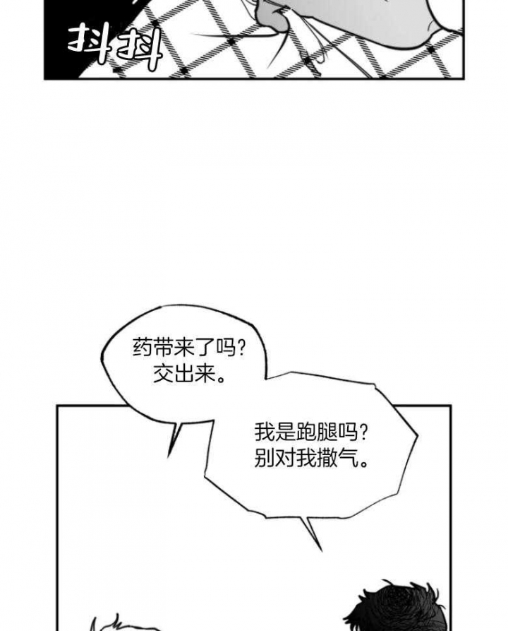 《纠葛》漫画最新章节第41话免费下拉式在线观看章节第【22】张图片