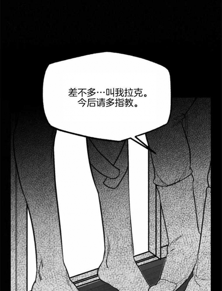 《纠葛》漫画最新章节第49话免费下拉式在线观看章节第【35】张图片