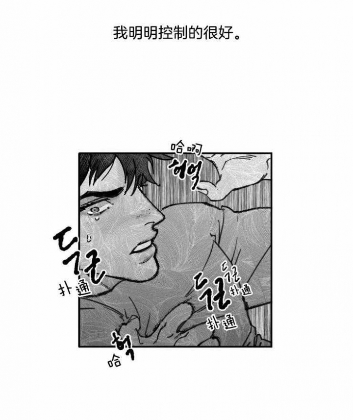 《纠葛》漫画最新章节第16话免费下拉式在线观看章节第【30】张图片