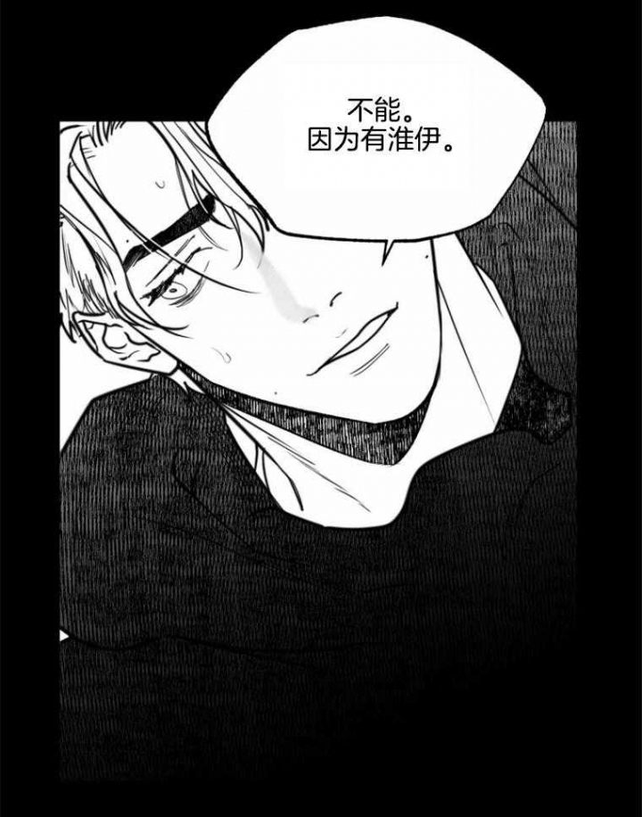 《纠葛》漫画最新章节第52话免费下拉式在线观看章节第【27】张图片