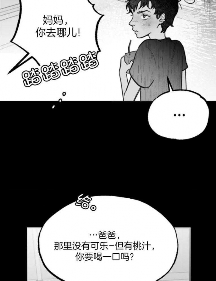 《纠葛》漫画最新章节第46话免费下拉式在线观看章节第【2】张图片