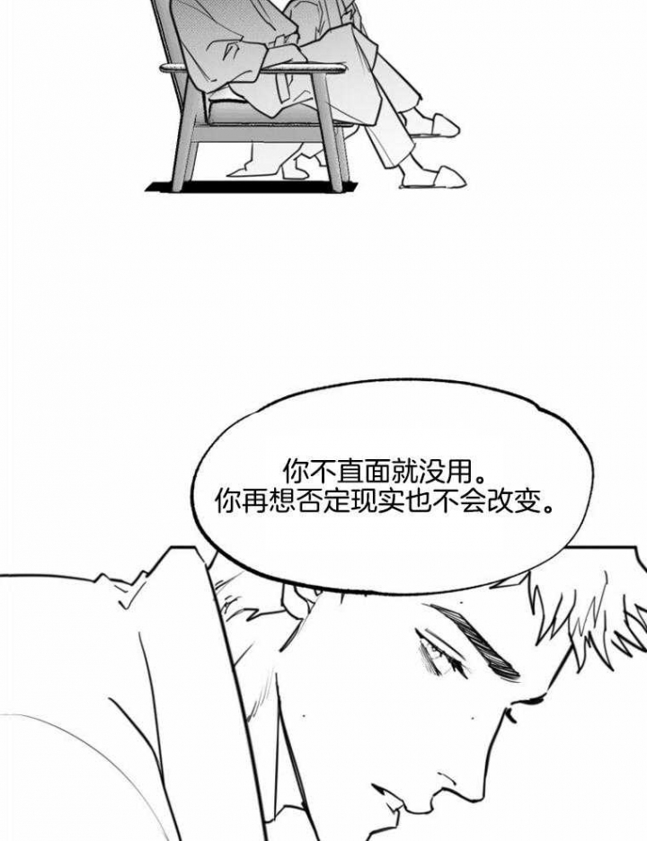 《纠葛》漫画最新章节第59话免费下拉式在线观看章节第【17】张图片