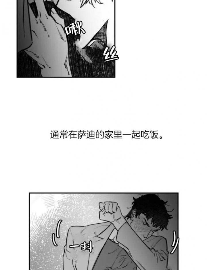 《纠葛》漫画最新章节第43话免费下拉式在线观看章节第【13】张图片