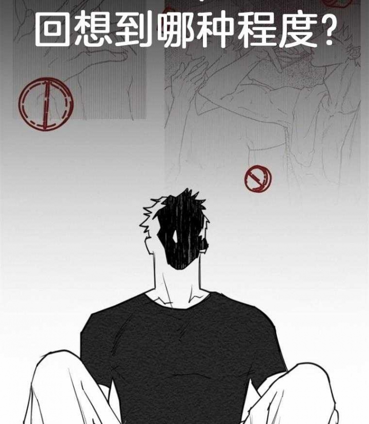 《纠葛》漫画最新章节第57话免费下拉式在线观看章节第【29】张图片