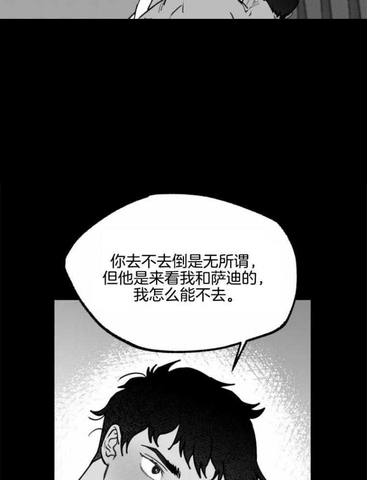 《纠葛》漫画最新章节第50话免费下拉式在线观看章节第【8】张图片