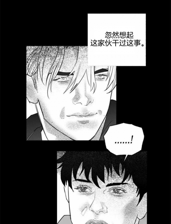 《纠葛》漫画最新章节第53话免费下拉式在线观看章节第【2】张图片