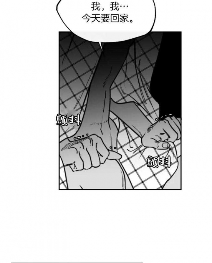 《纠葛》漫画最新章节第41话免费下拉式在线观看章节第【25】张图片