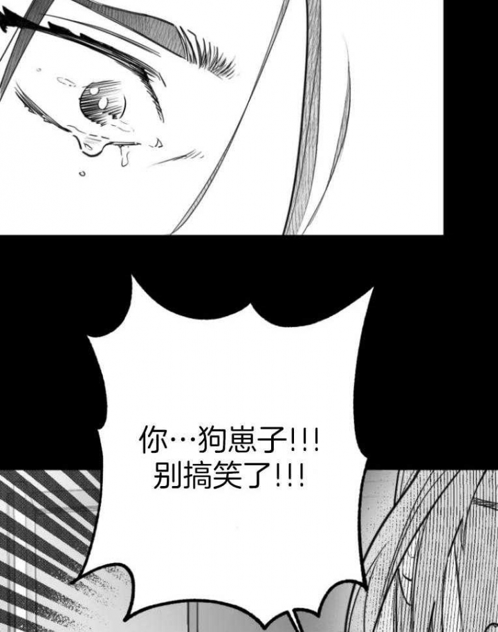 《纠葛》漫画最新章节第45话免费下拉式在线观看章节第【25】张图片