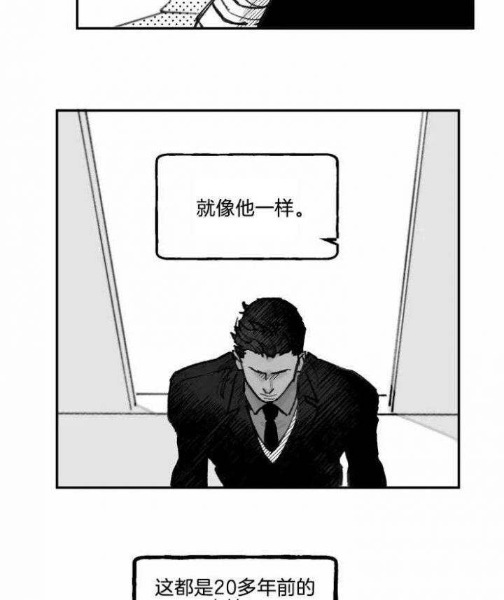 《纠葛》漫画最新章节第13话免费下拉式在线观看章节第【9】张图片