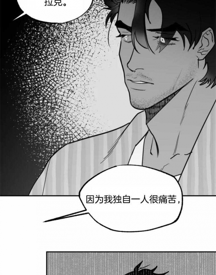 《纠葛》漫画最新章节第60话免费下拉式在线观看章节第【10】张图片