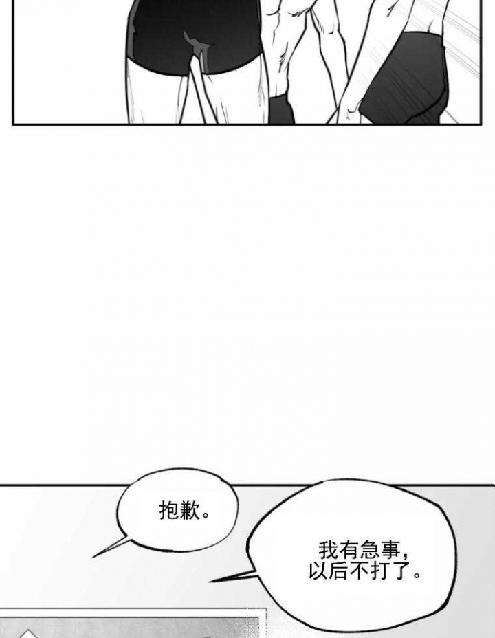 《纠葛》漫画最新章节第56话免费下拉式在线观看章节第【12】张图片