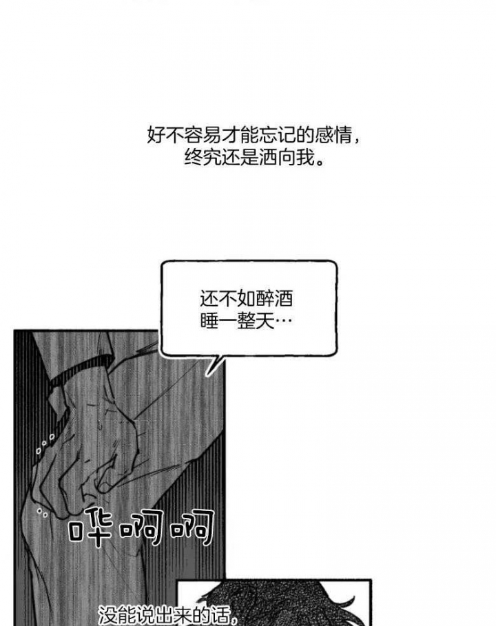 《纠葛》漫画最新章节第29话免费下拉式在线观看章节第【14】张图片