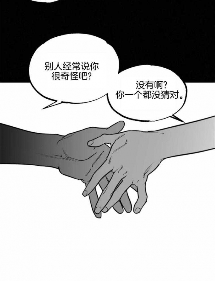 《纠葛》漫画最新章节第49话免费下拉式在线观看章节第【37】张图片