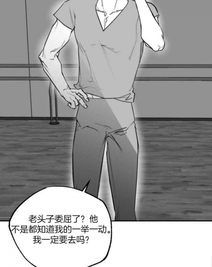 《纠葛》漫画最新章节第47话免费下拉式在线观看章节第【24】张图片