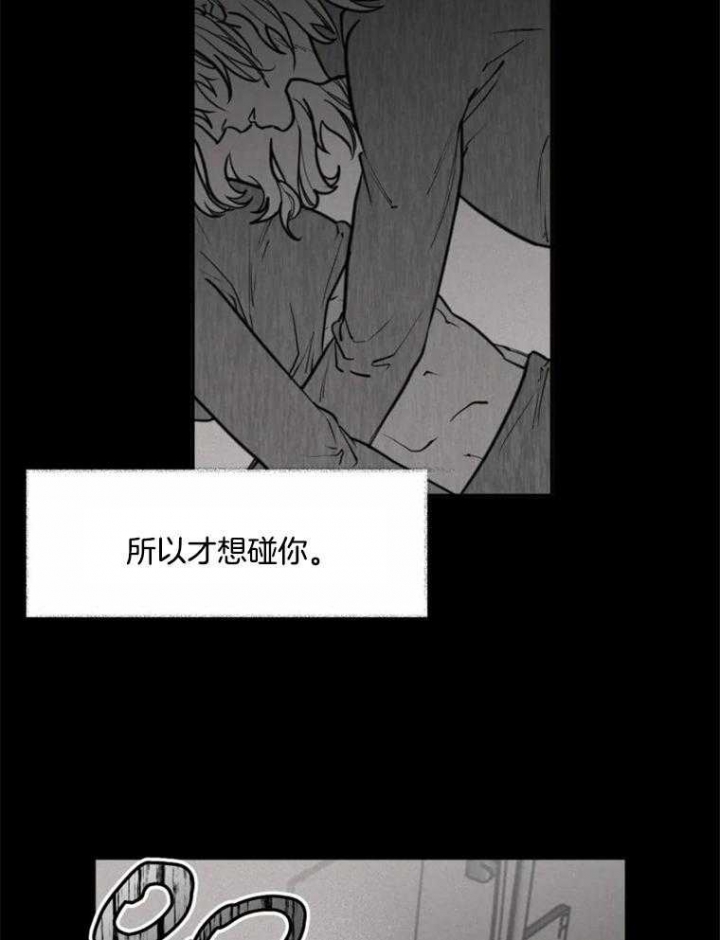 《纠葛》漫画最新章节第54话免费下拉式在线观看章节第【20】张图片