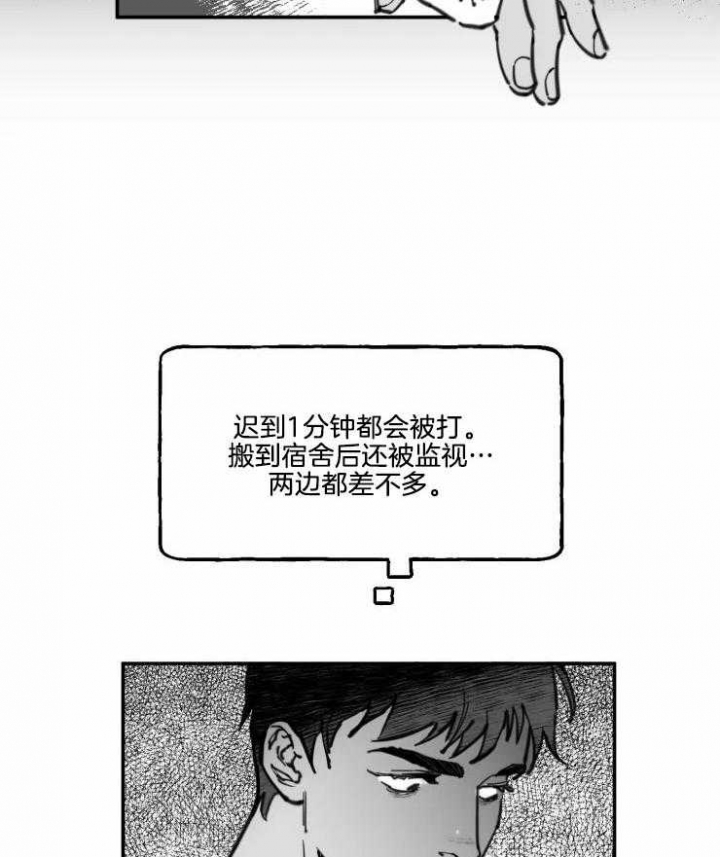 《纠葛》漫画最新章节第18话免费下拉式在线观看章节第【14】张图片