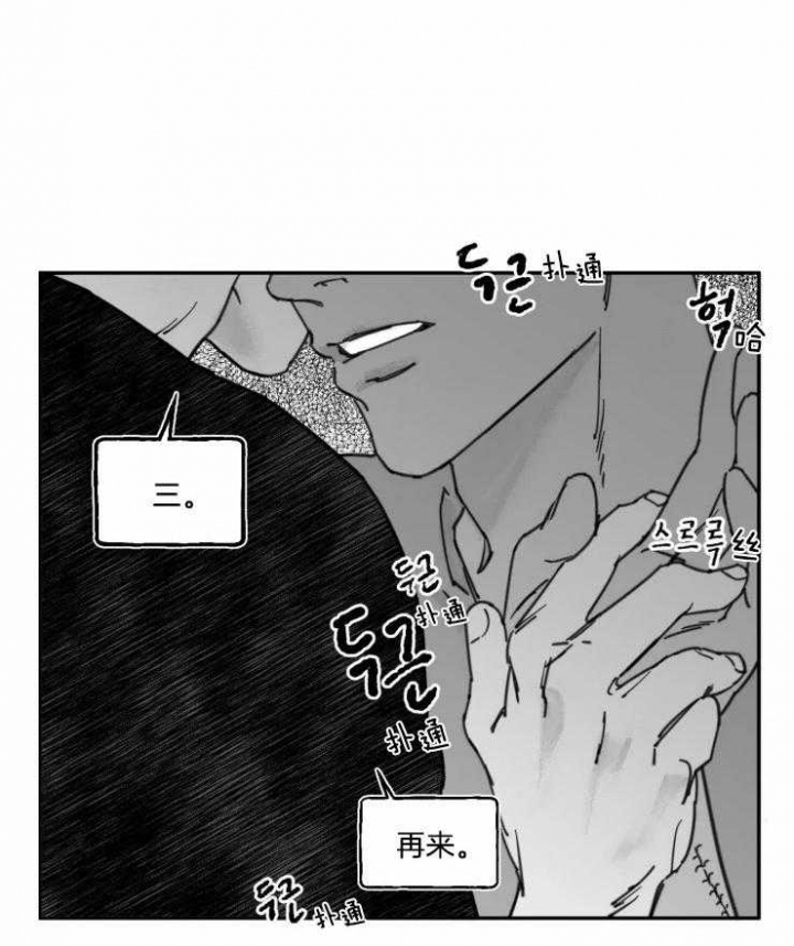 《纠葛》漫画最新章节第16话免费下拉式在线观看章节第【38】张图片