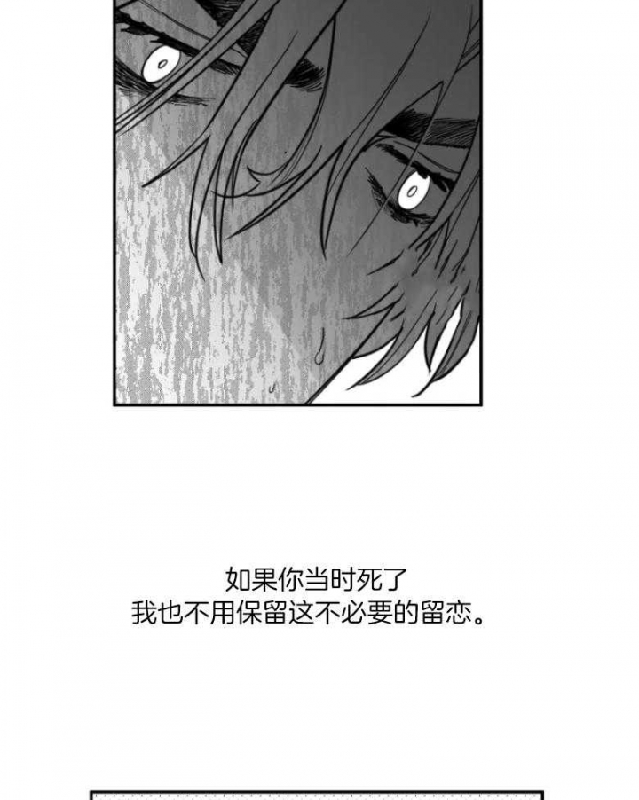 《纠葛》漫画最新章节第36话免费下拉式在线观看章节第【2】张图片