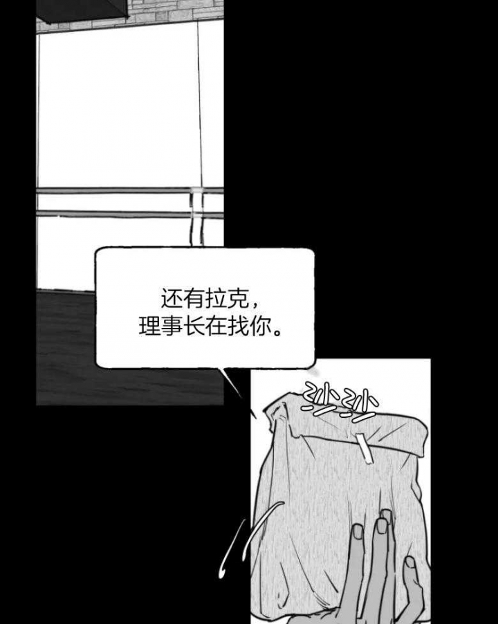 《纠葛》漫画最新章节第36话免费下拉式在线观看章节第【5】张图片