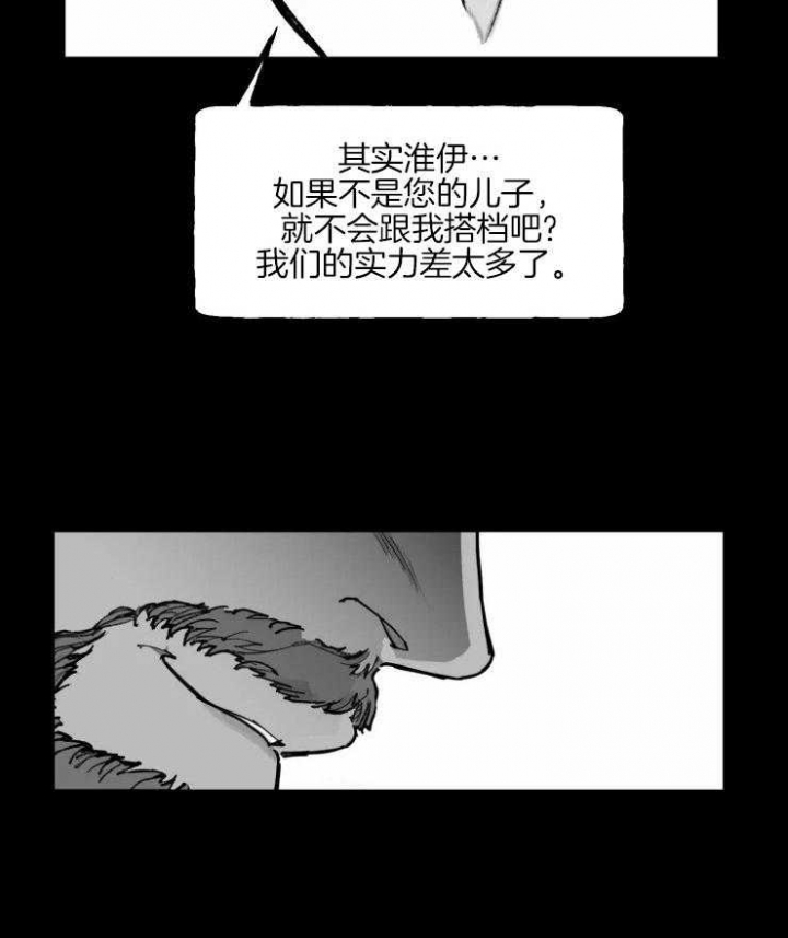 《纠葛》漫画最新章节第21话免费下拉式在线观看章节第【19】张图片