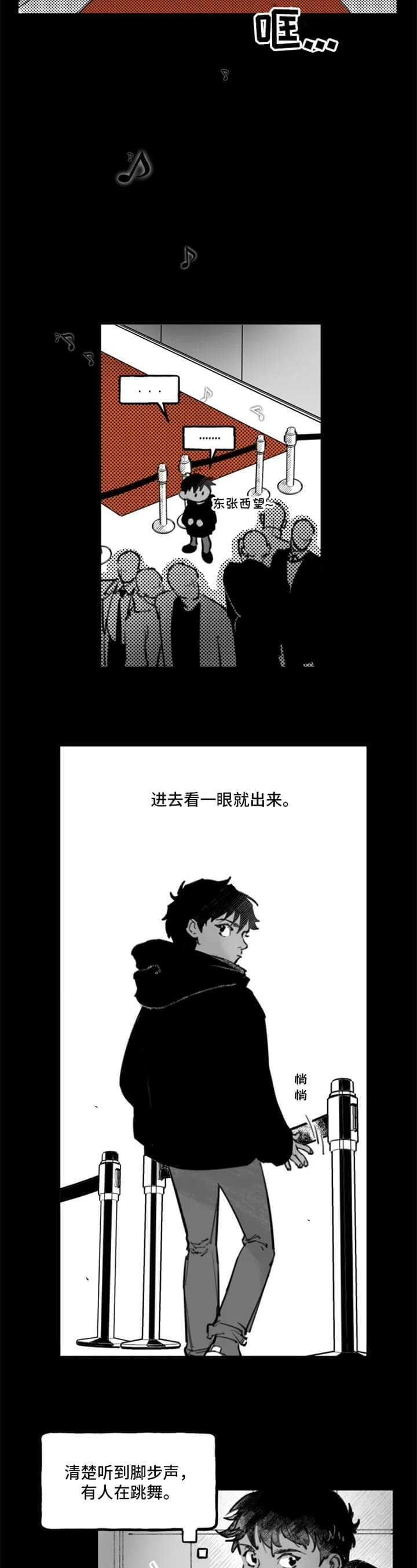 《纠葛》漫画最新章节第3话免费下拉式在线观看章节第【8】张图片