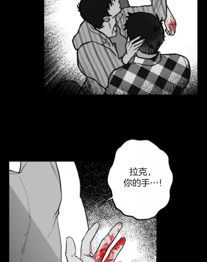 《纠葛》漫画最新章节第38话免费下拉式在线观看章节第【11】张图片