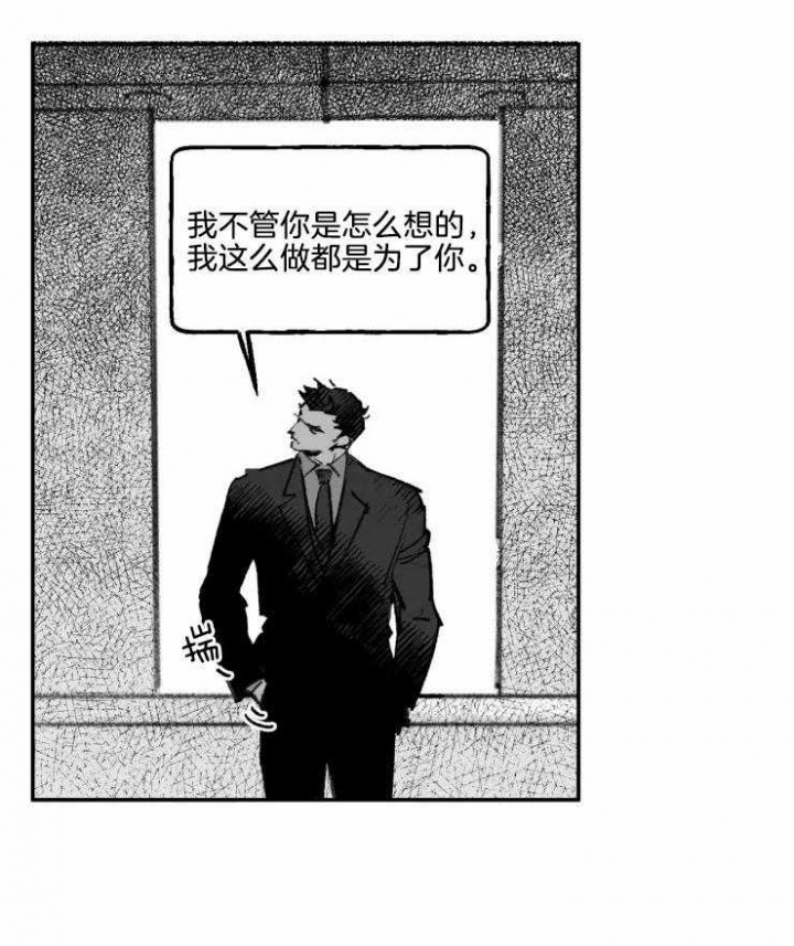 《纠葛》漫画最新章节第13话免费下拉式在线观看章节第【14】张图片