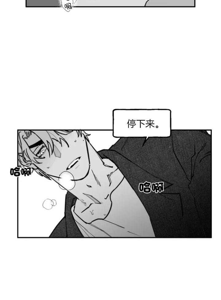 《纠葛》漫画最新章节第30话免费下拉式在线观看章节第【3】张图片