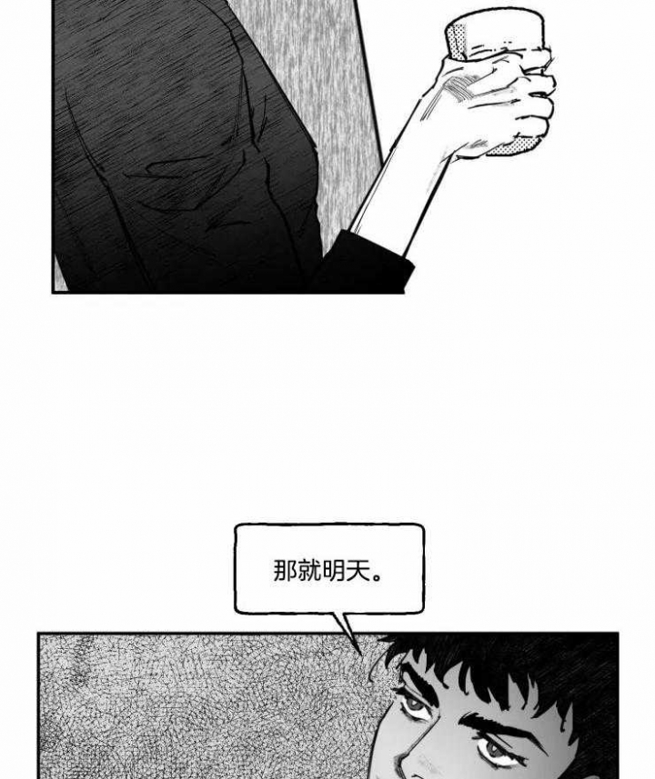 《纠葛》漫画最新章节第18话免费下拉式在线观看章节第【21】张图片