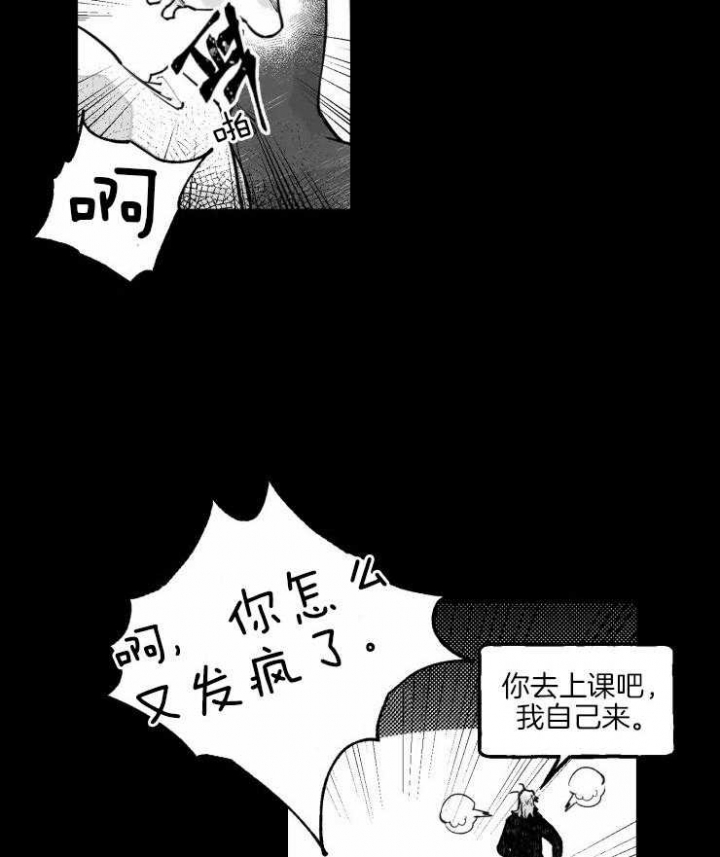 《纠葛》漫画最新章节第24话免费下拉式在线观看章节第【14】张图片