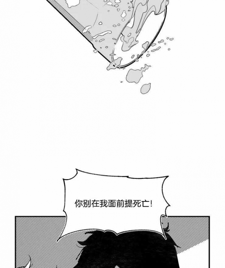 《纠葛》漫画最新章节第19话免费下拉式在线观看章节第【15】张图片