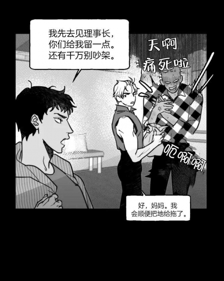 《纠葛》漫画最新章节第36话免费下拉式在线观看章节第【14】张图片