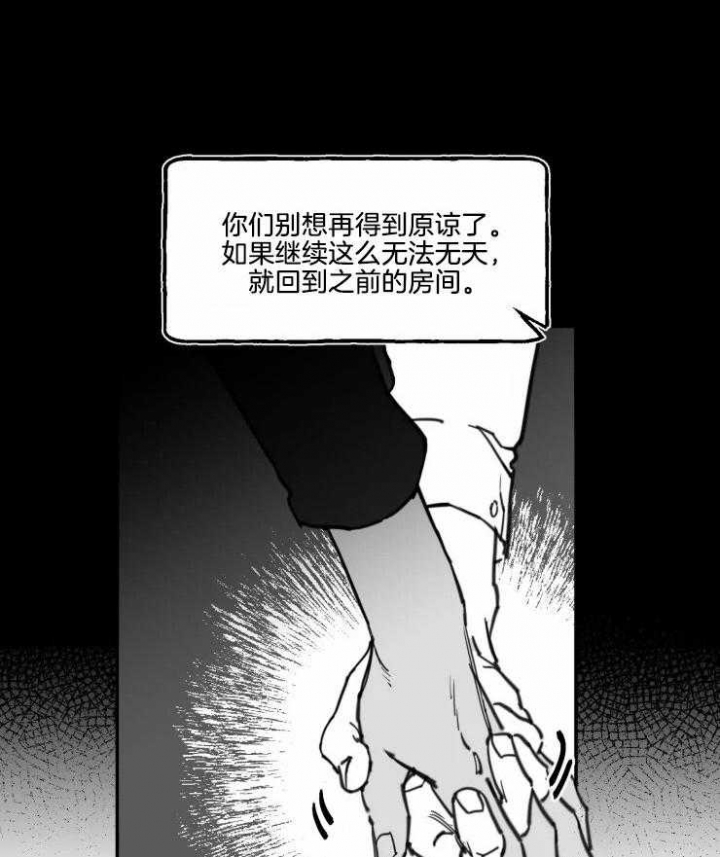 《纠葛》漫画最新章节第18话免费下拉式在线观看章节第【13】张图片